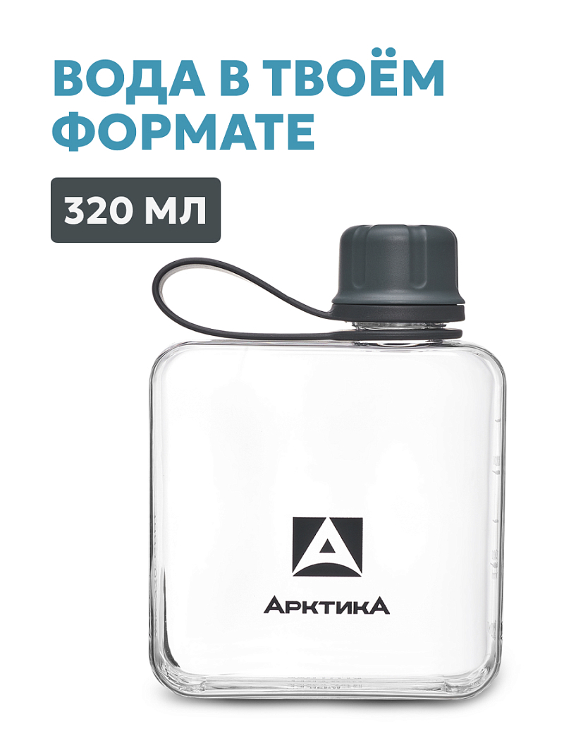 Тритановая бутылка 0.32л серии 727 «Графит» - 2