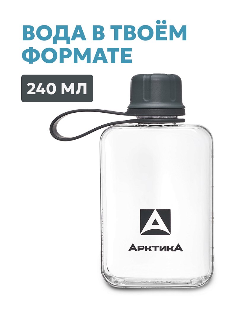 Тритановая бутылка 0.24л серии 727 «Графит» - 2