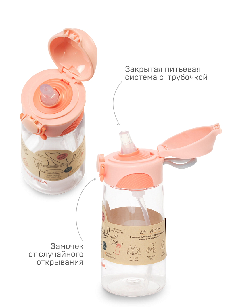 Тритановая бутылочка 0.45л серии 714 персиковая детская - 5