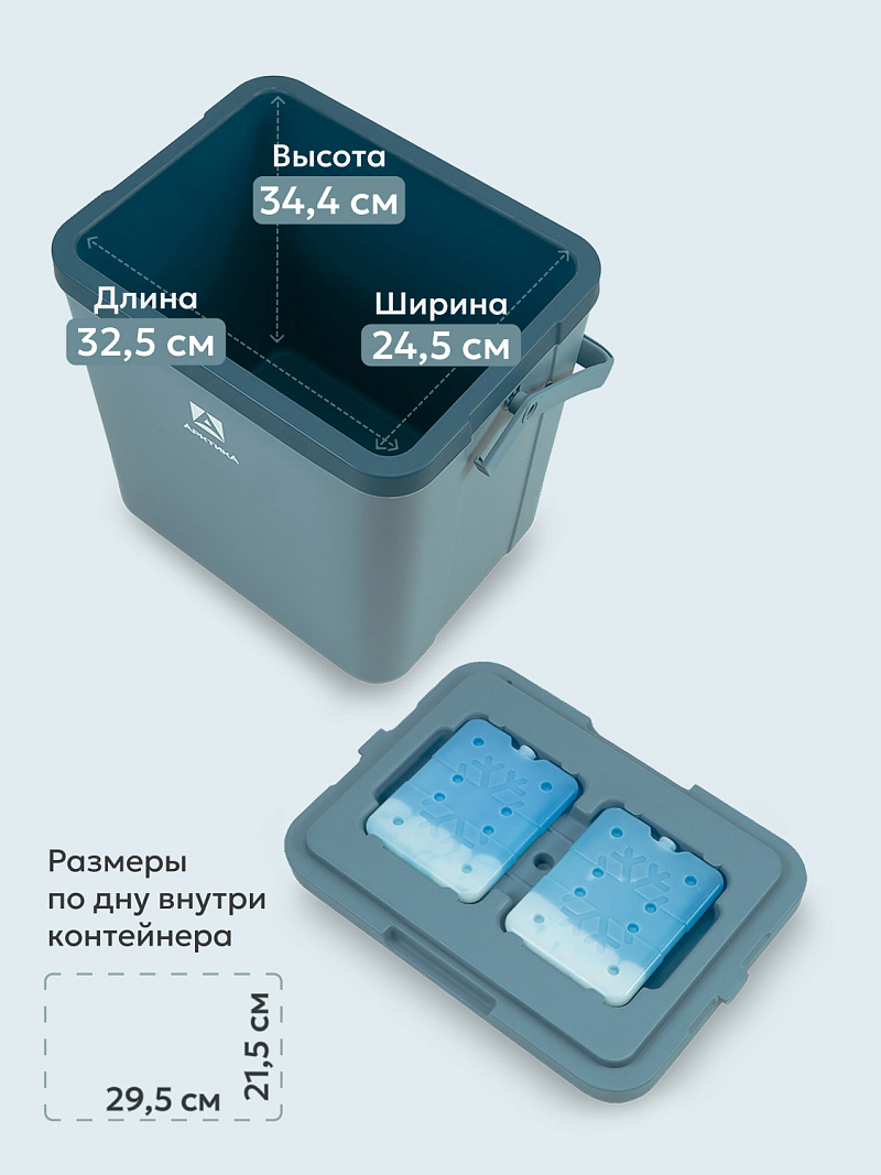 Пикниковый термоконтейнер 2200 на 26 л - 3