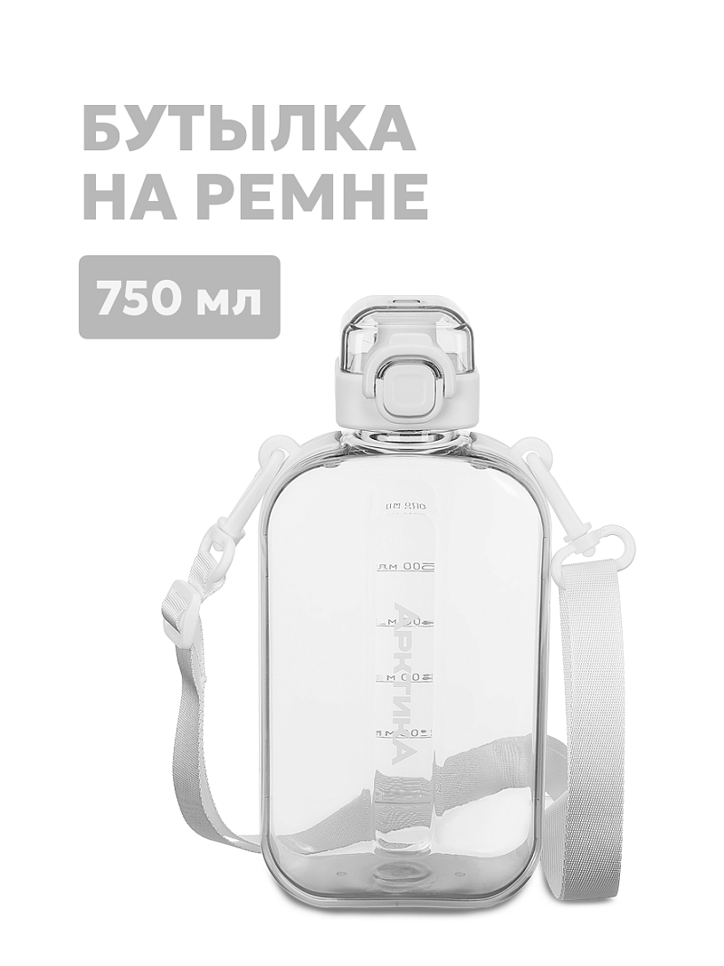 Тритановая бутылка 0.75л серии 724 «Снег» на ремне (уценка) - 1