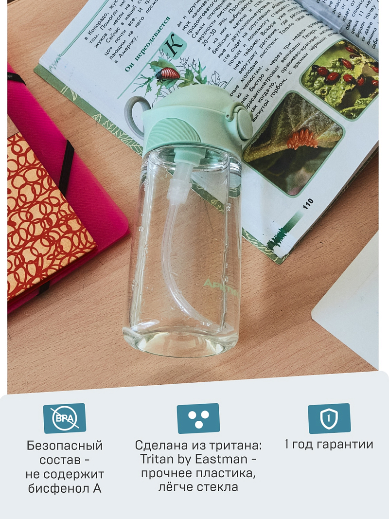 Тритановая бутылочка 0.45л серии 714 мятная детская - 5