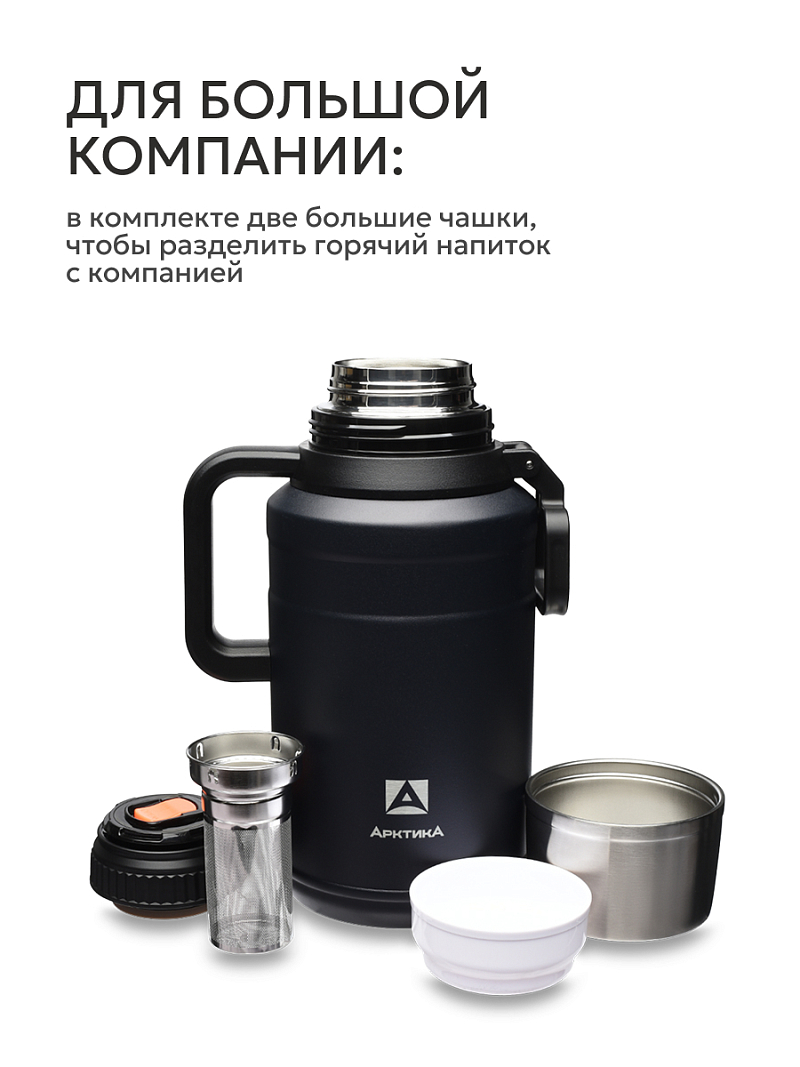 Термос 3л серии 206 чёрный с ситечком - 4