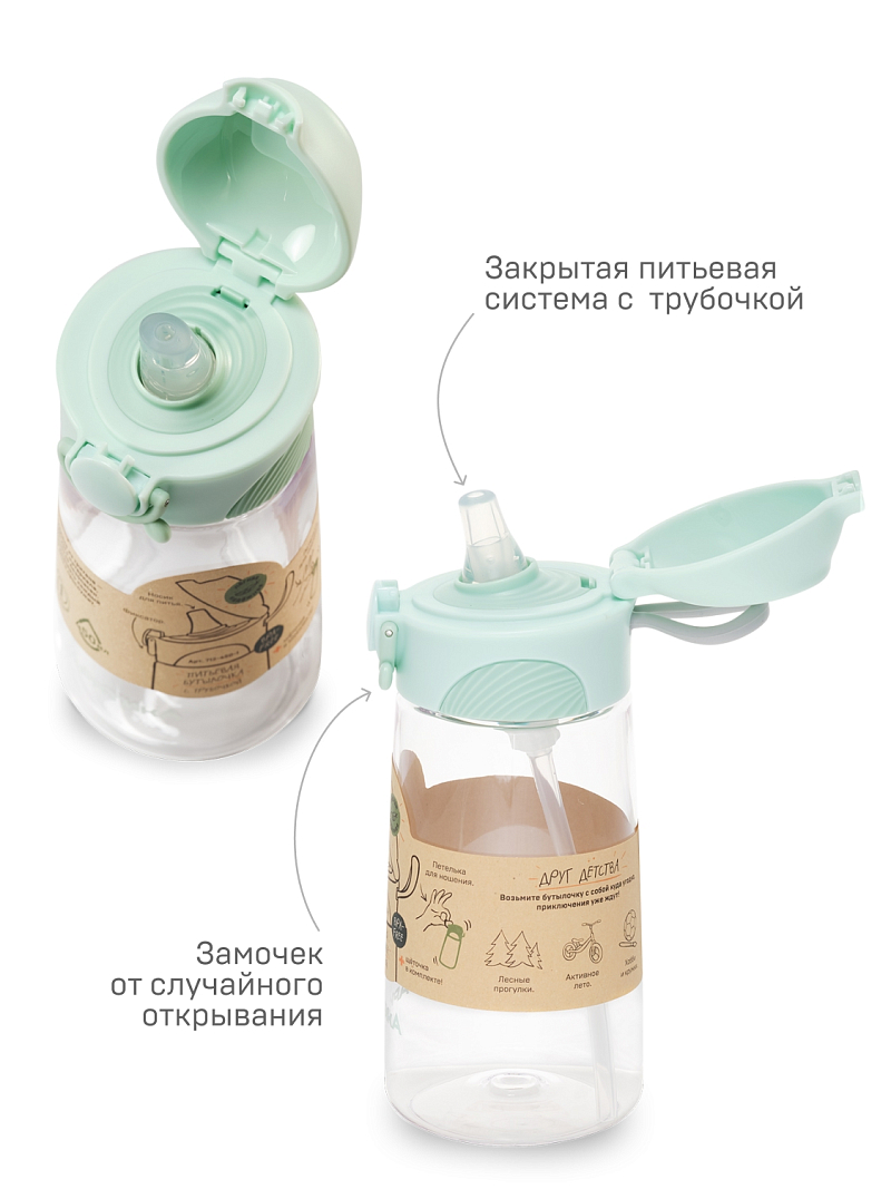 Тритановая бутылочка 0.45л серии 714 мятная детская - 2