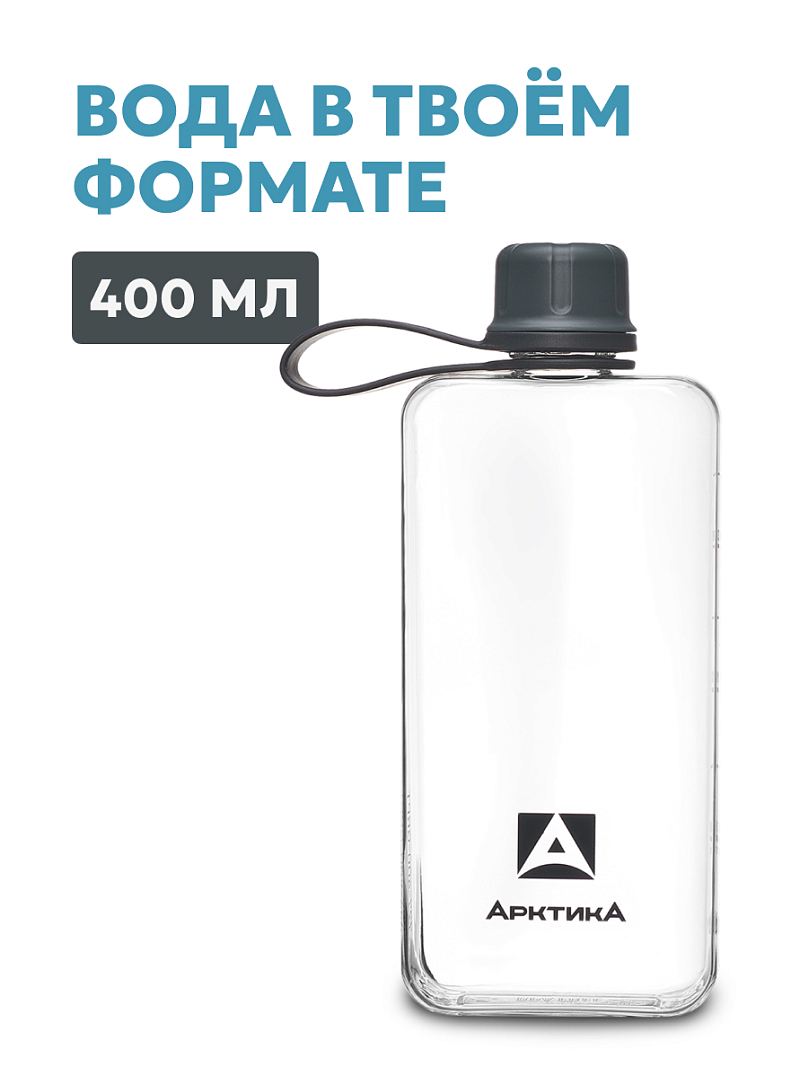 Тритановая бутылка 0.4л серии 727 «Графит» - 2