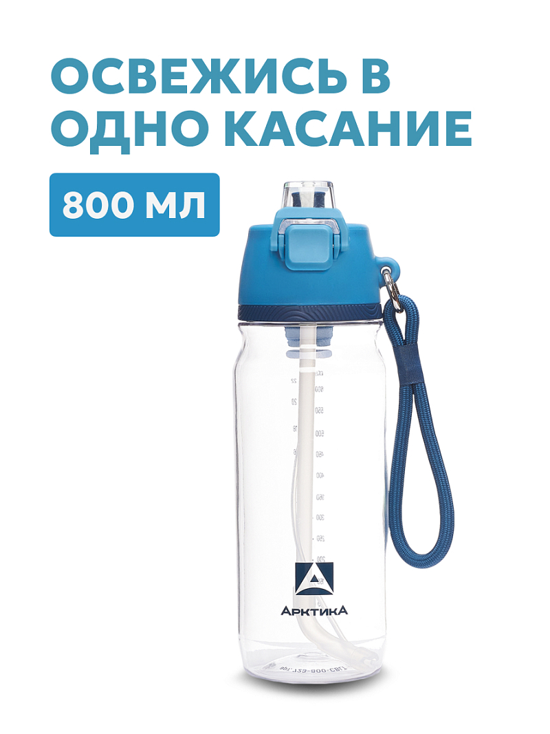 Тритановая бутылка 0.8л серии 723 «Нордик» с распылителем - 2