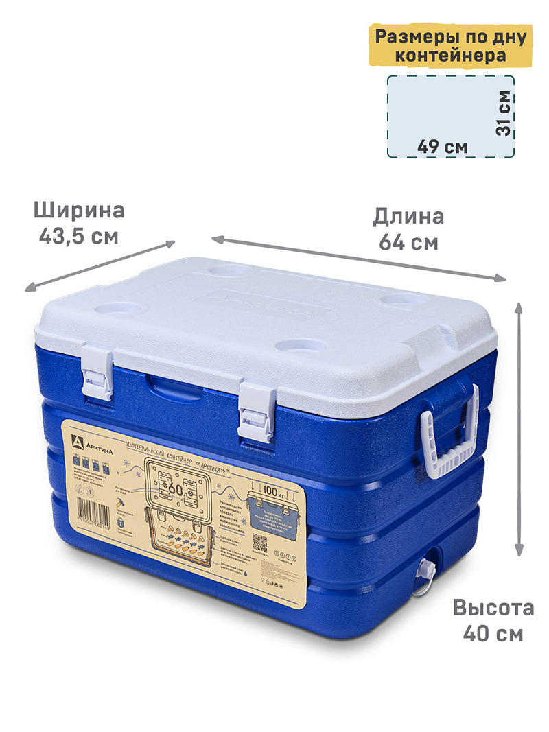 Синий термоконтейнер 2000  на 60 литров - 2