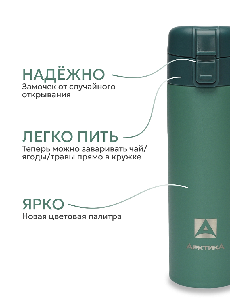 Термокружка  0.47л серии 703 «Хвоя» с ситечком - 3