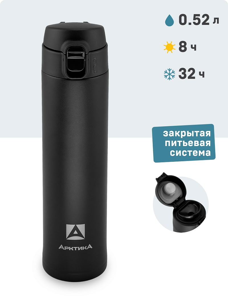 Термокружка 0.52л серии 701 чёрная с закрытой питьевой системой - 1