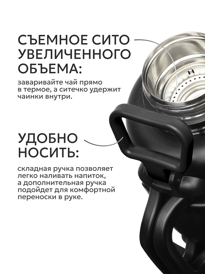 Термос 1.9л серии 204 чёрный со складной ручкой и ситом - 3