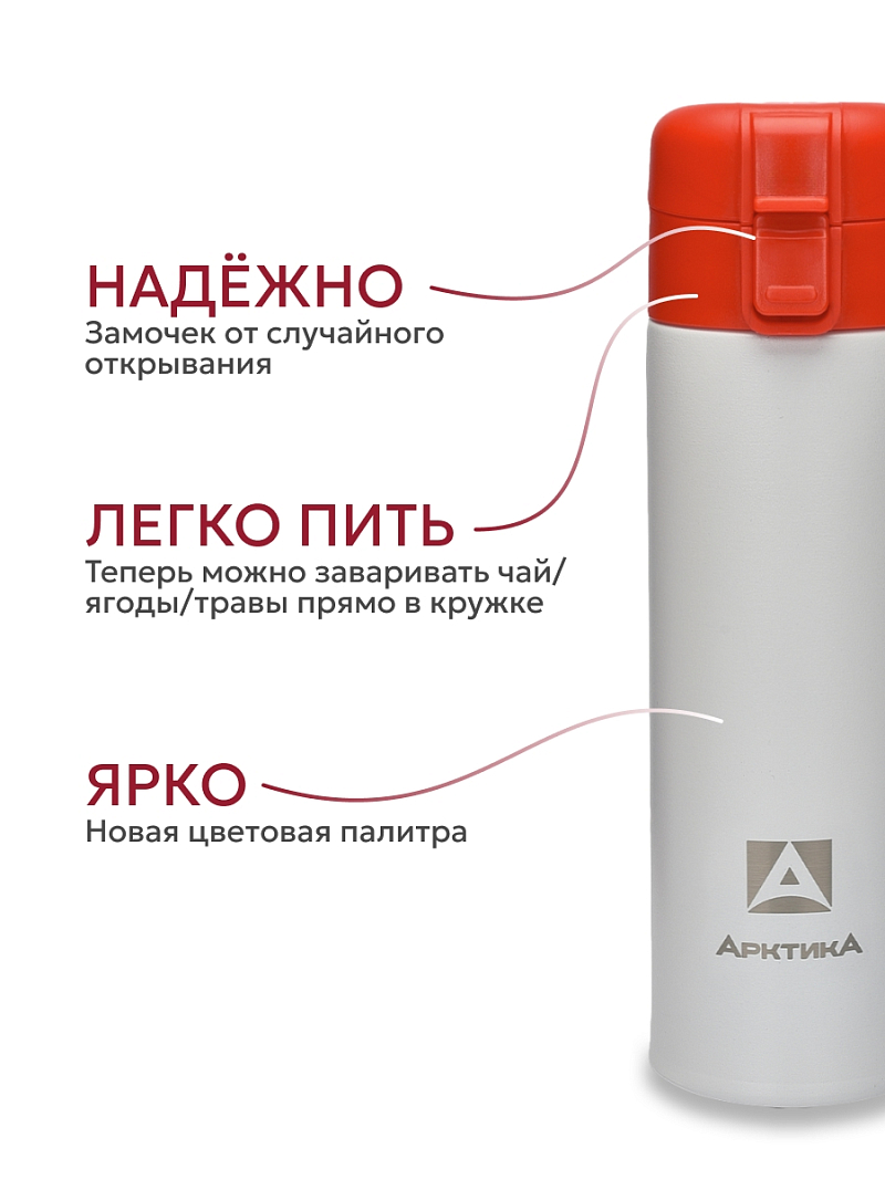 Термокружка  0.47л серии 703 «Арктика» с ситечком - 3