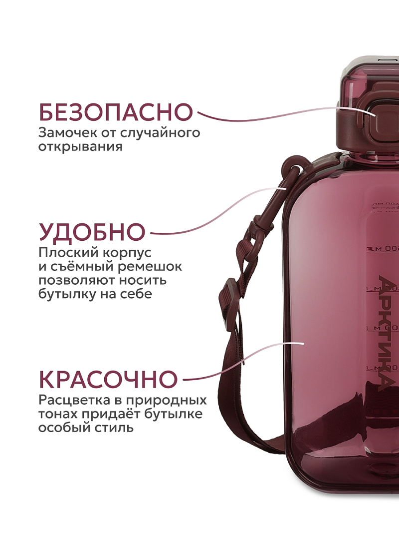 Тритановая бутылка 0.75л серии 724 «Вишня» на ремне - 3