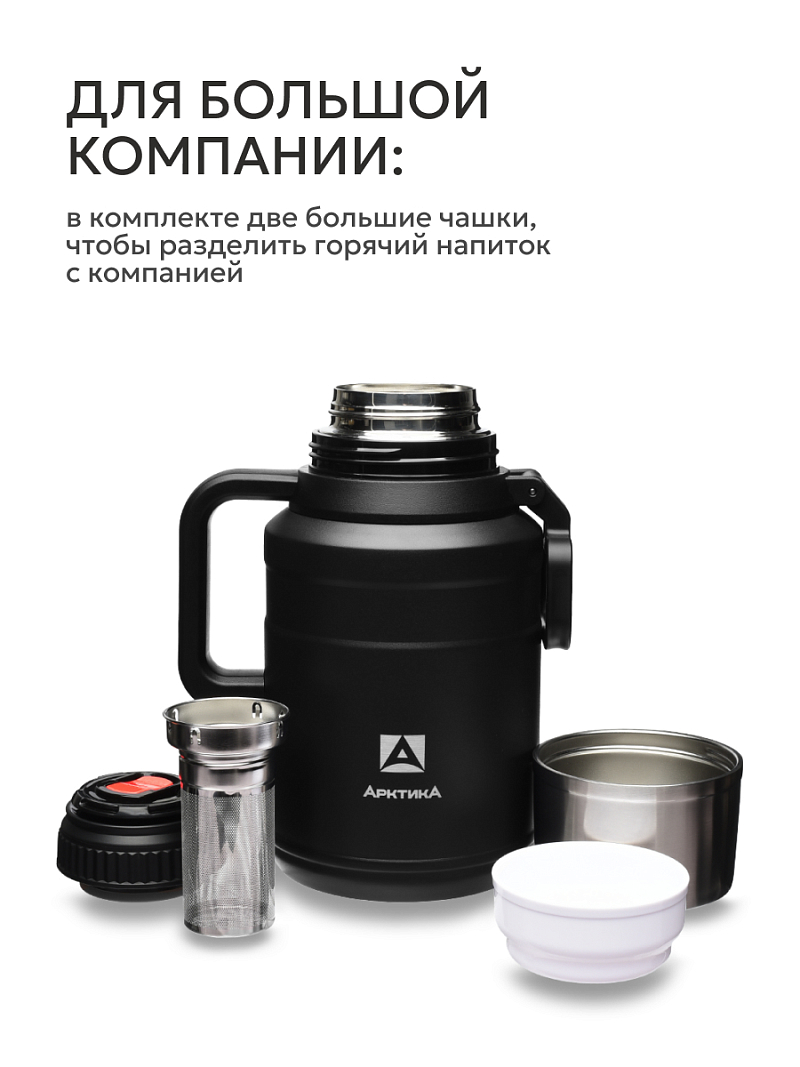 Термос 2.5л серии 206 чёрный с ситечком - 4