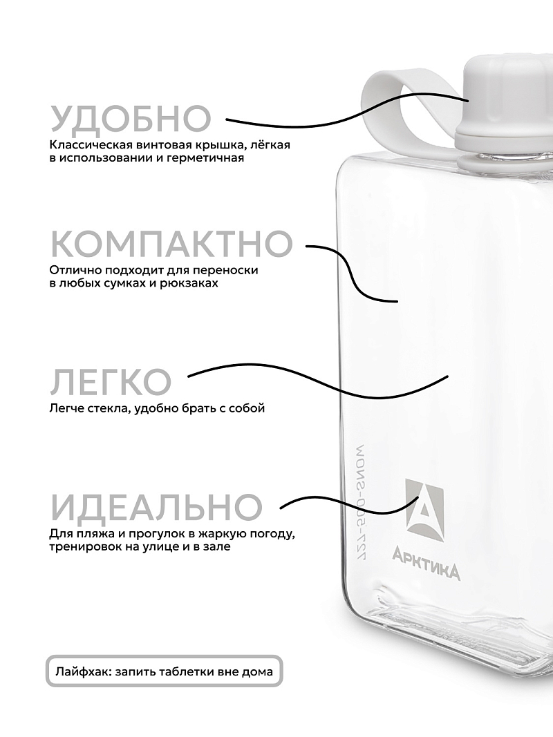 Тритановая бутылка 0.5л серии 727 «Снег» - 4