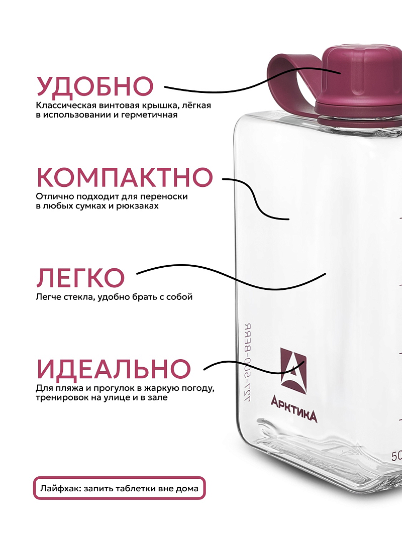 Тритановая бутылка 0.5л серии 727 «Вишня» - 4