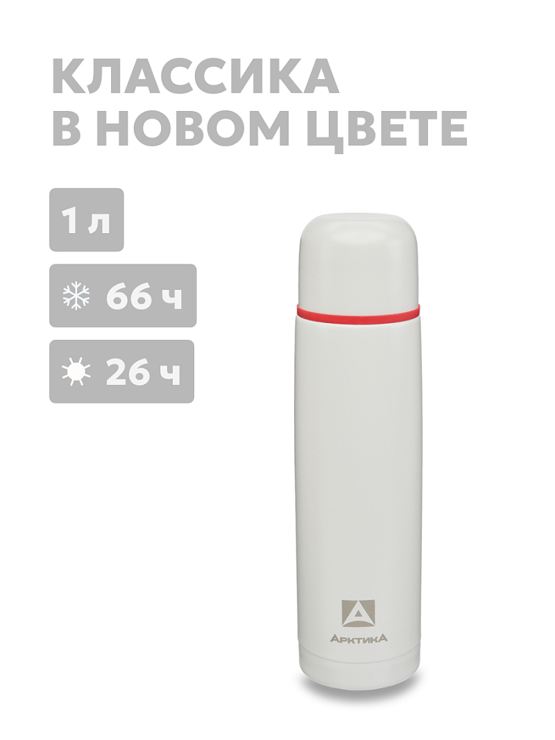 Термос 1л серии 101 «Арктика» текстурный с узким горлом - 1