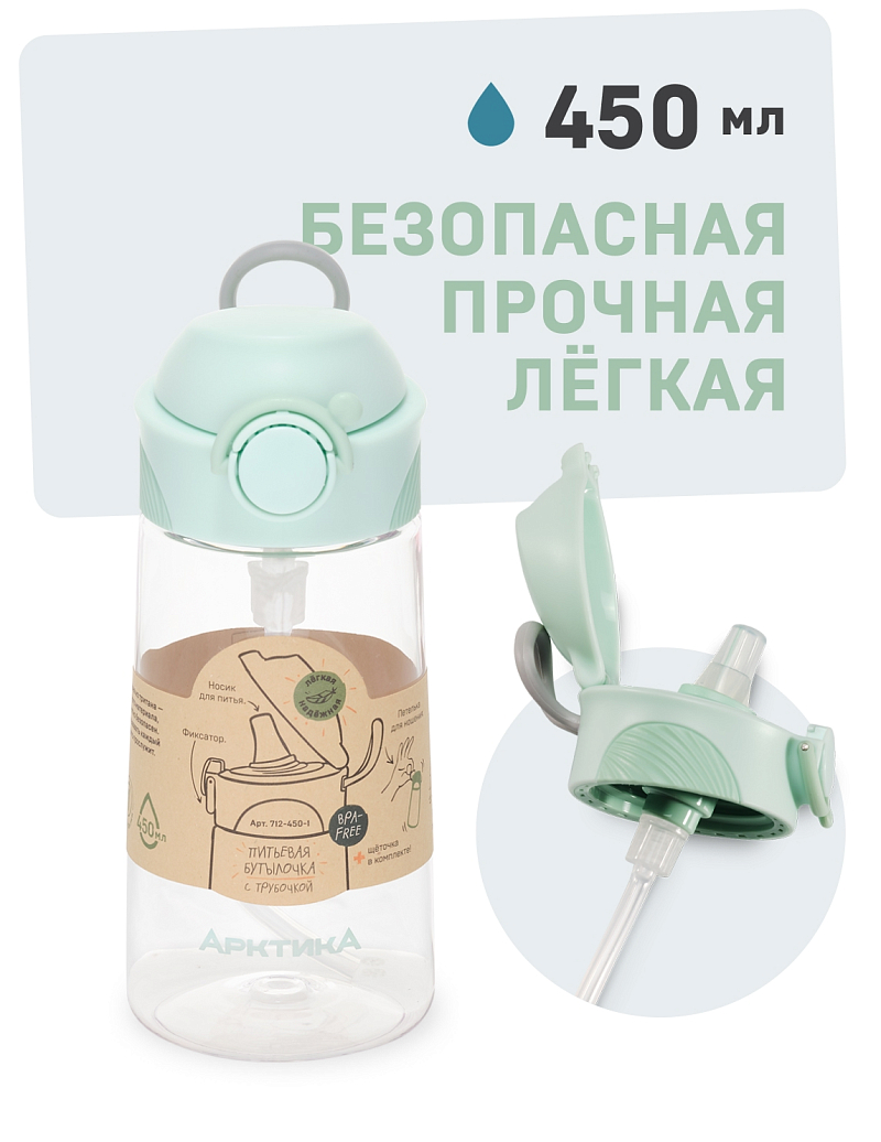 Тритановая бутылочка 0.45л серии 714 мятная детская - 1