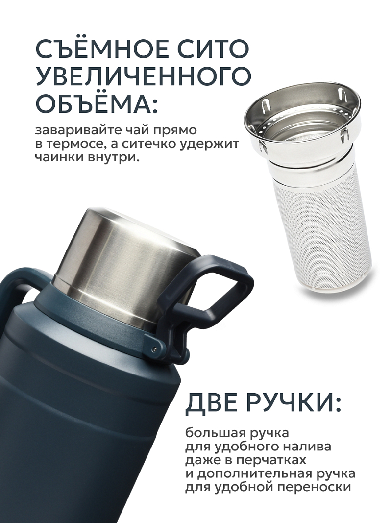 Термос 3.5л серии 206 «Индиго» с ситечком - 3
