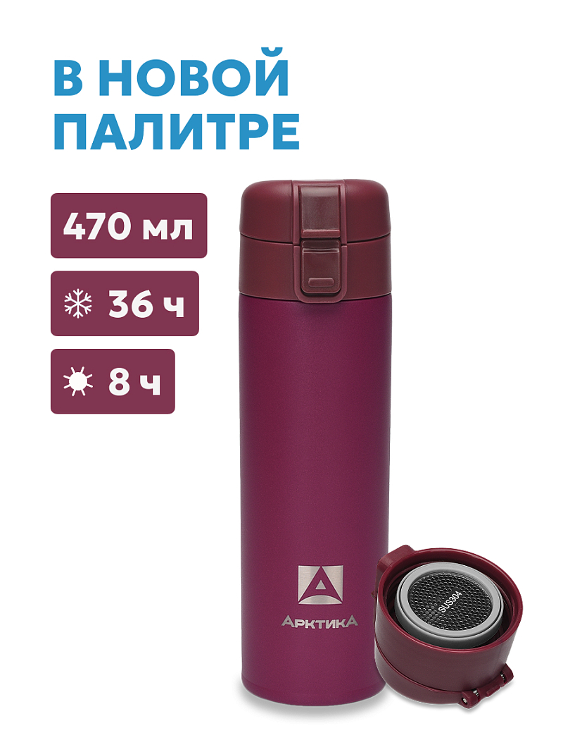 Термокружка 0.47л серии 703 «Вишня» с ситечком (уценка) - 1