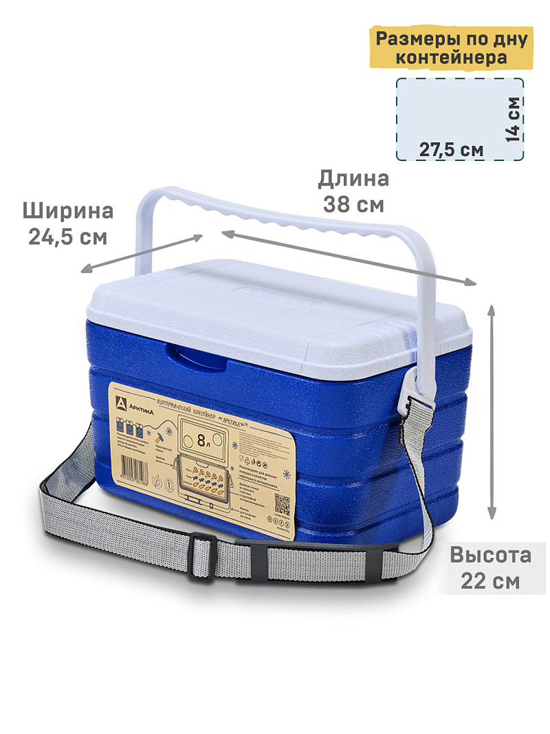 Синий термоконтейнер 2000  на 8 литров - 2