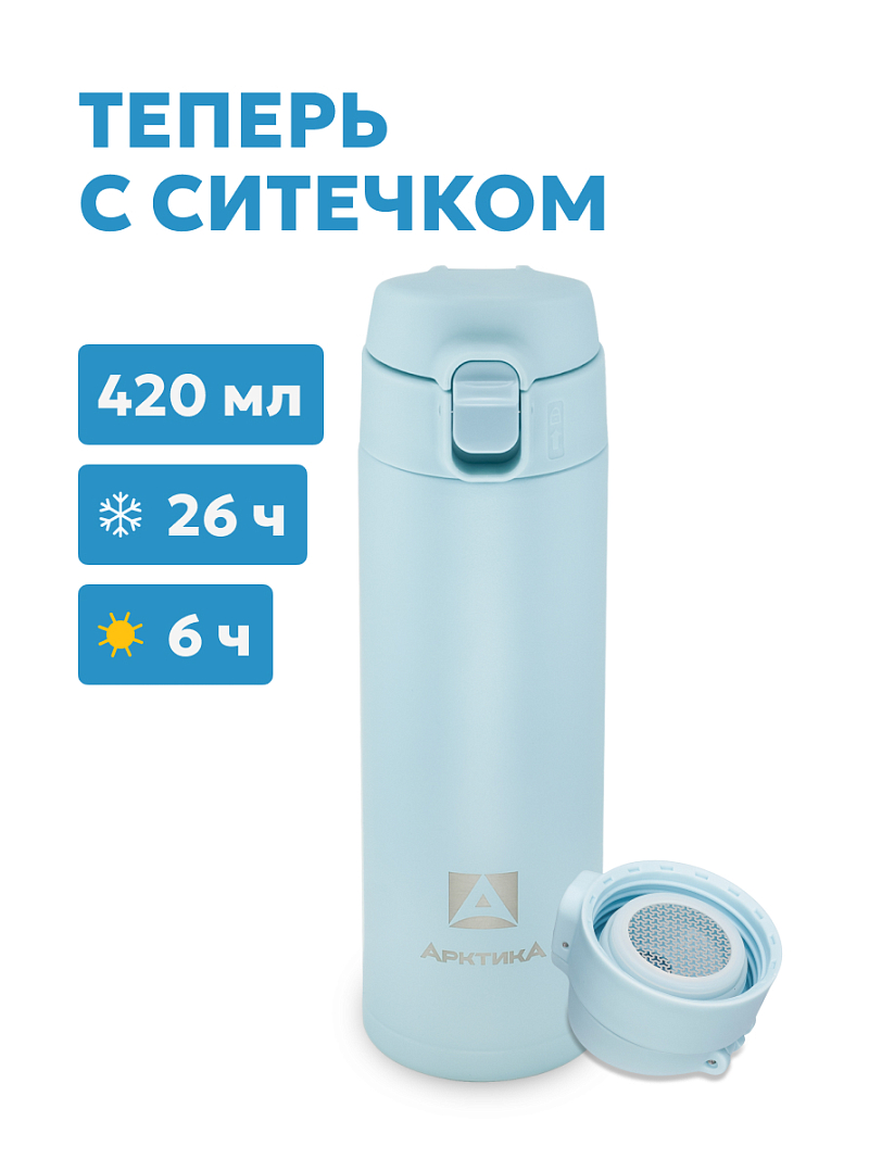 Термокружка 0.42л серии 701 голубая с ситечком - 1