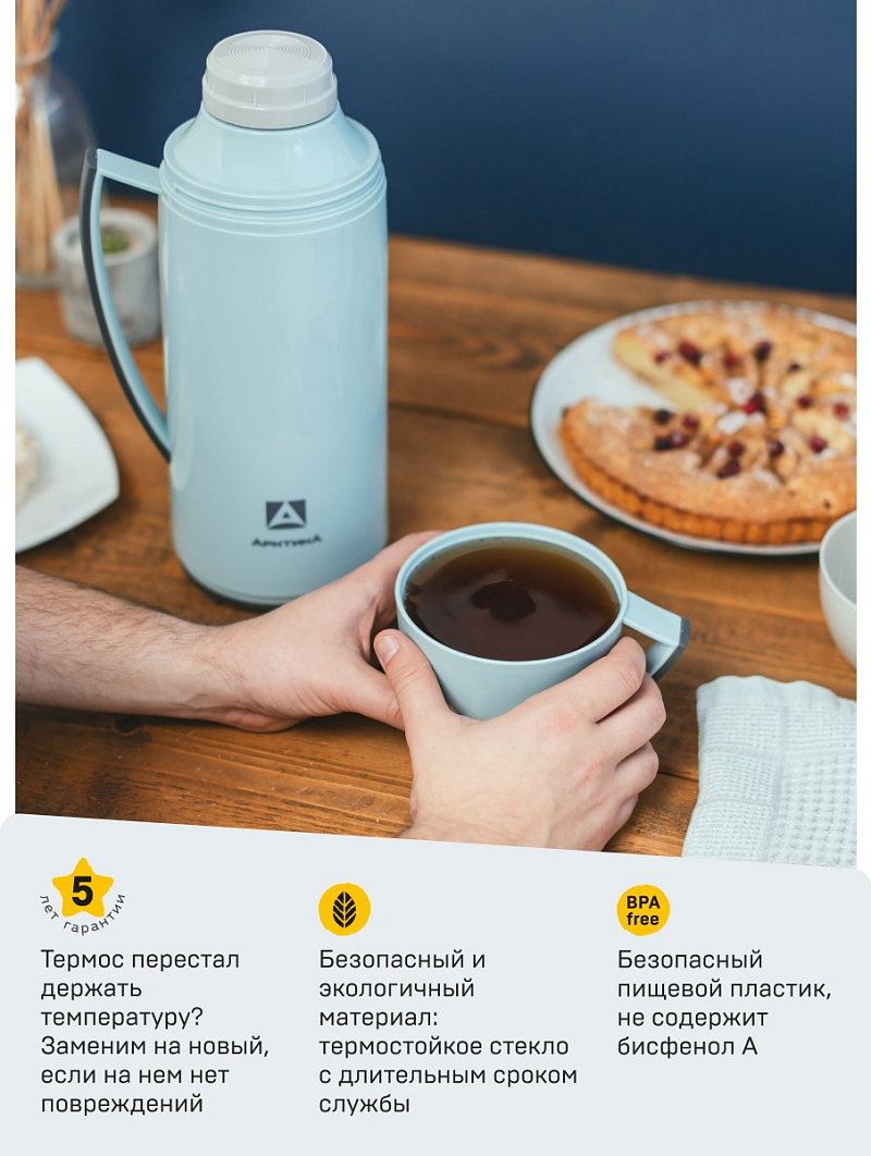 Термос 1.7л серии 1010 голубой стеклянный - 11