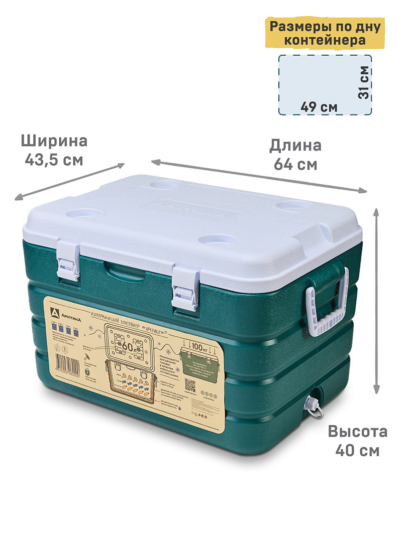 Аквамариновый термоконтейнер 2000 на 60 литров - 2